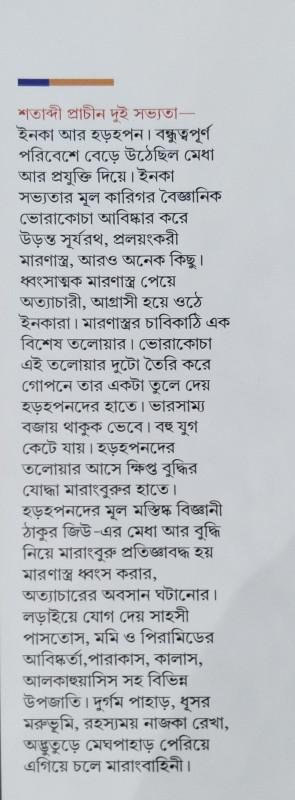 বইয়ের ভেতরের পাতা ১