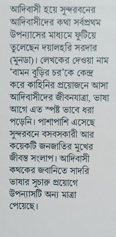 বইয়ের ভেতরের পাতা ১