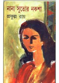 নানা সুতোর নকশা