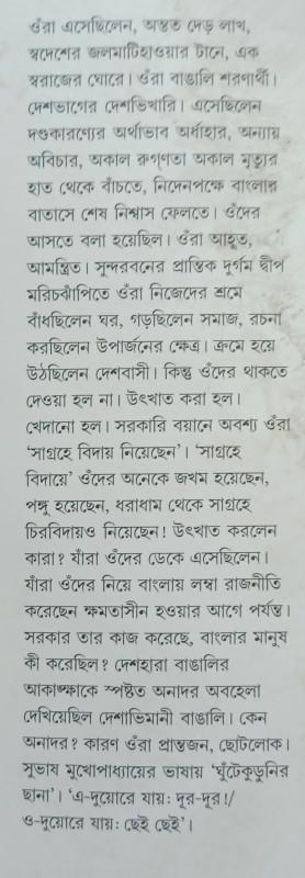 বইয়ের ভেতরের পাতা ১
