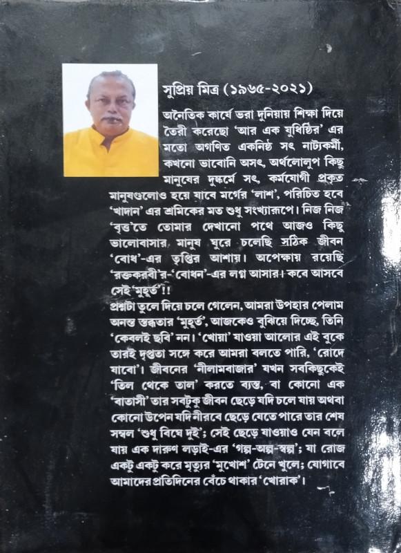 বইয়ের ভেতরের পাতা ১