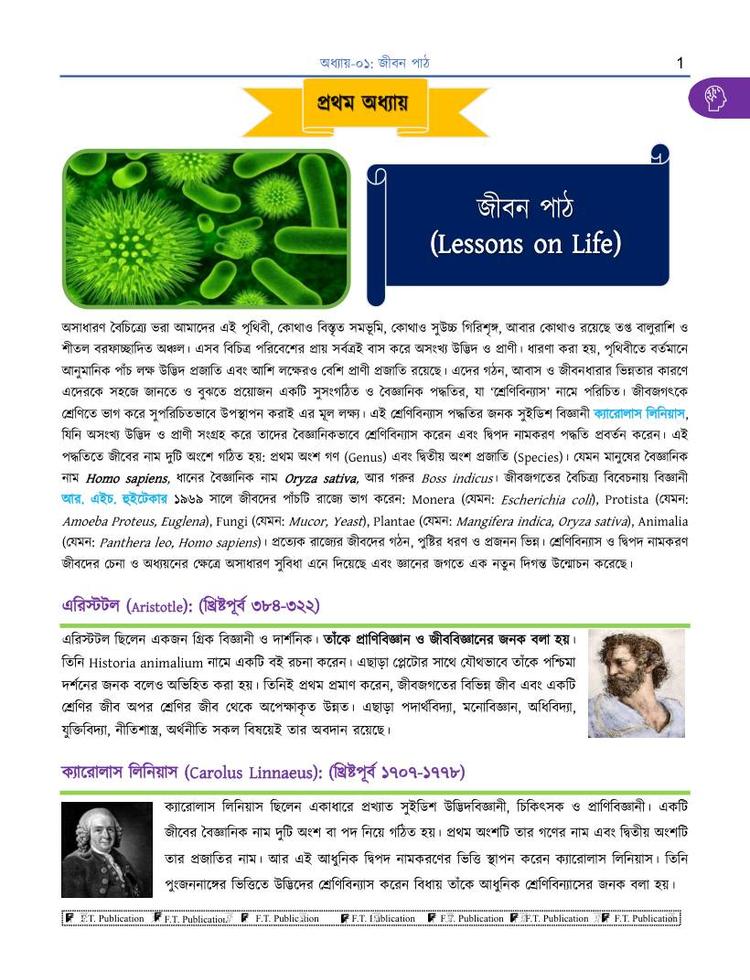 বইয়ের ভেতরের পাতা ১