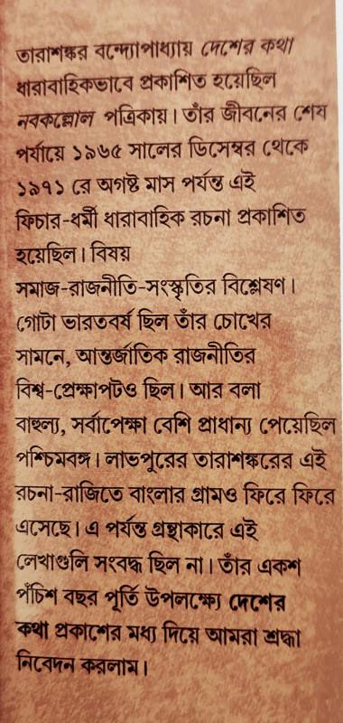 বইয়ের ভেতরের পাতা ১