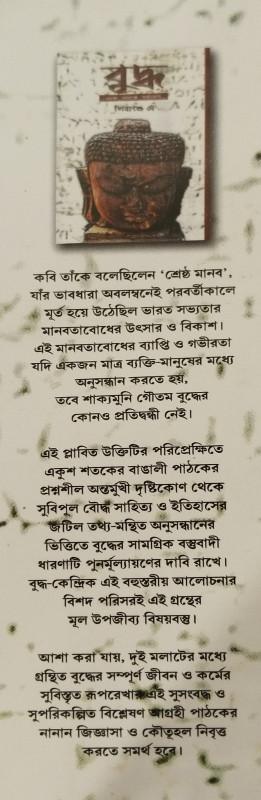 বইয়ের ভেতরের পাতা ১