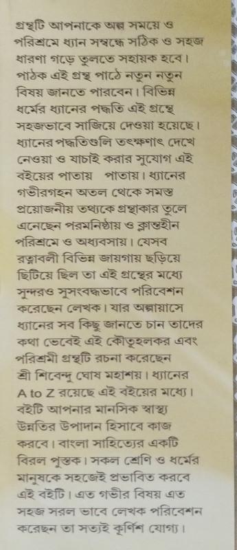 বইয়ের ভেতরের পাতা ১