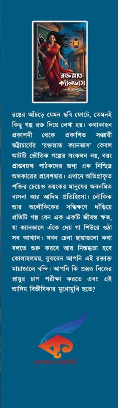 বইয়ের ভেতরের পাতা ১