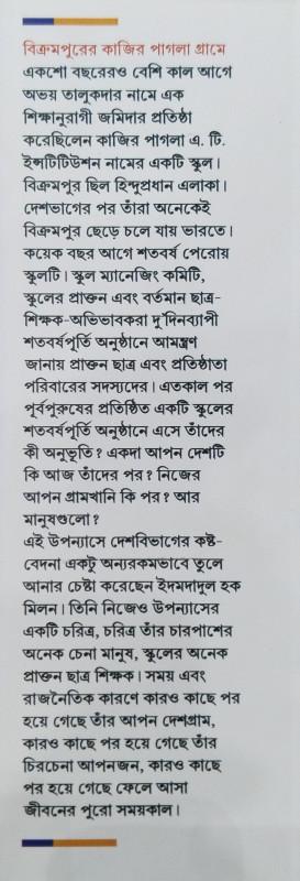 বইয়ের ভেতরের পাতা ১