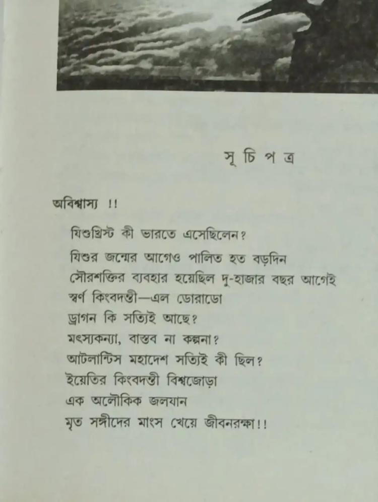 বইয়ের ভেতরের পাতা ১