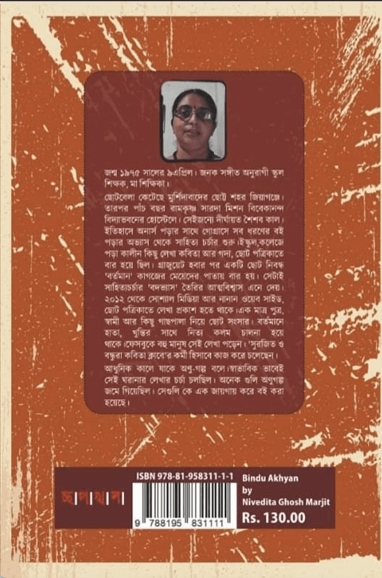 বইয়ের ভেতরের পাতা ১