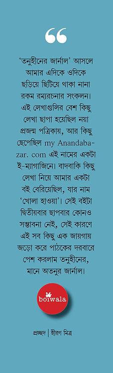 বইয়ের ভেতরের পাতা ১
