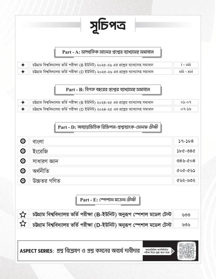 বইয়ের ভেতরের পাতা ১