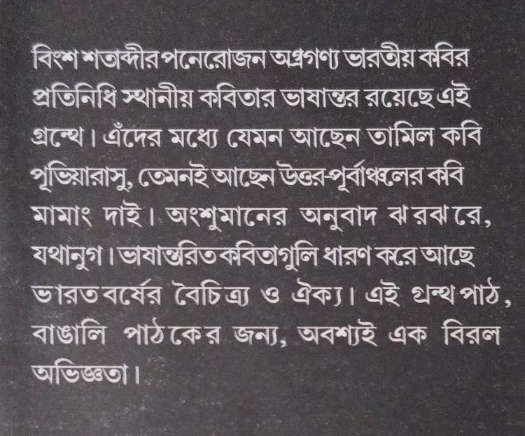 বইয়ের ভেতরের পাতা ১