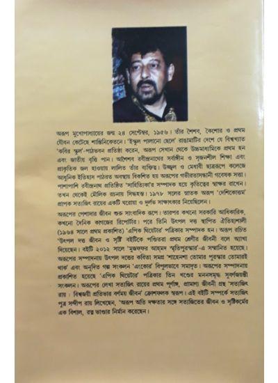 বইয়ের ভেতরের পাতা ১
