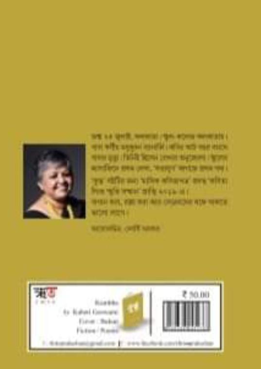 বইয়ের ভেতরের পাতা ১