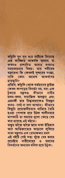বইয়ের ভেতরের পাতা ১