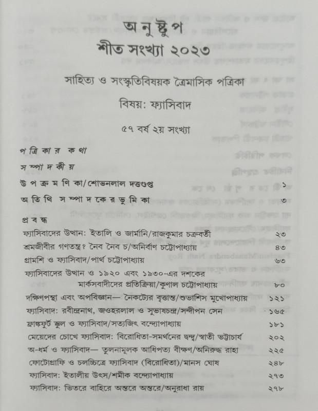 বইয়ের ভেতরের পাতা ১
