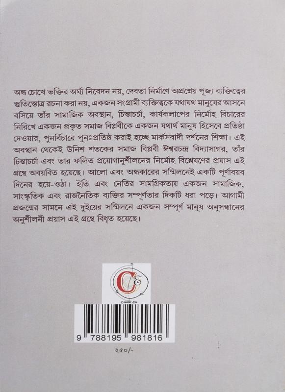বইয়ের ভেতরের পাতা ১