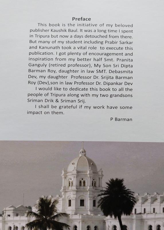 বইয়ের ভেতরের পাতা ১