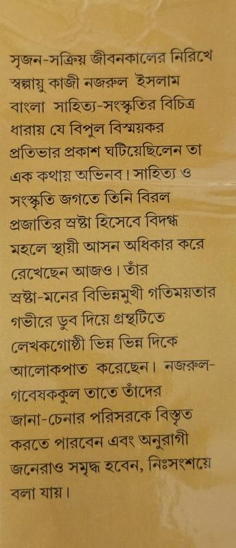 বইয়ের ভেতরের পাতা ১