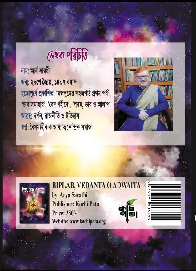 বইয়ের ভেতরের পাতা ১