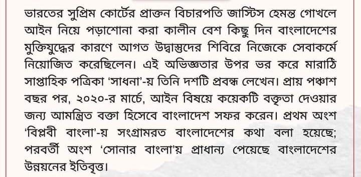 বইয়ের ভেতরের পাতা ১