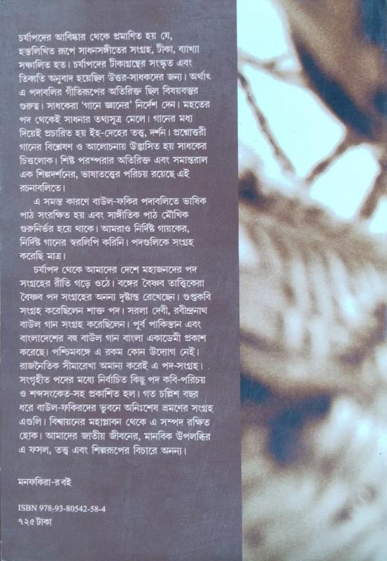 বইয়ের ভেতরের পাতা ১