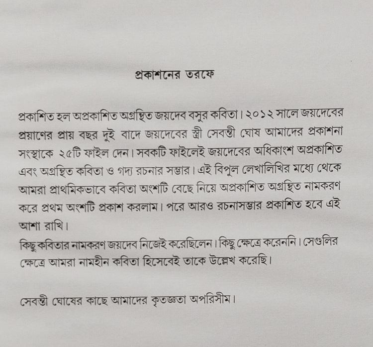 বইয়ের ভেতরের পাতা ১
