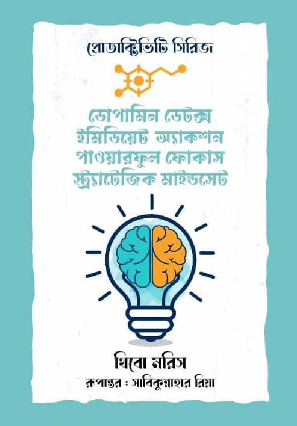 প্রোডাক্টিভিটি সিরিজ