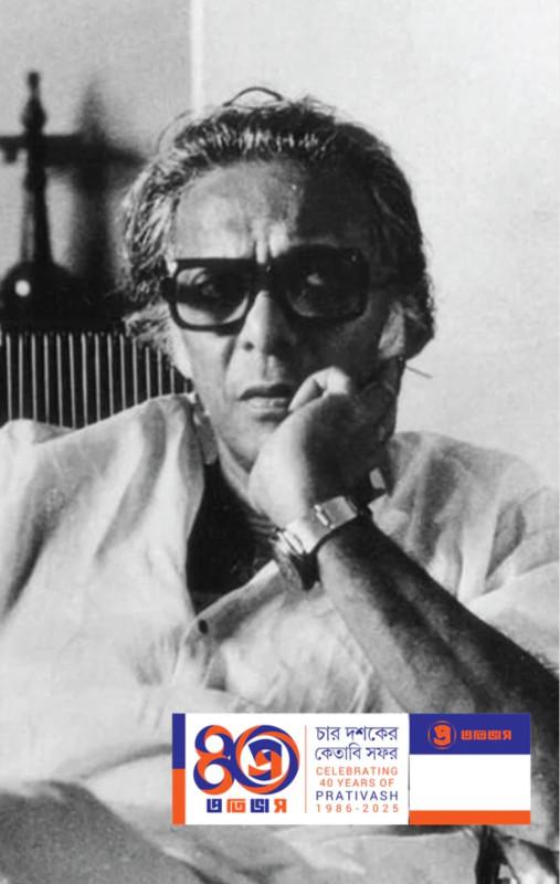 বইয়ের ভেতরের পাতা ১