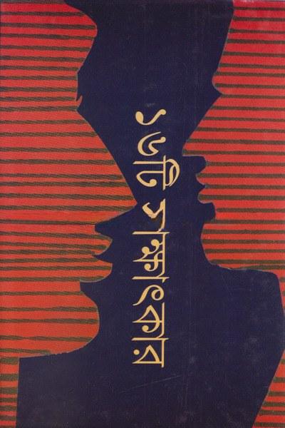 ১৬টি সাক্ষাৎকার