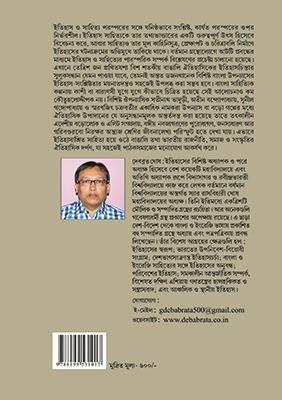বইয়ের ভেতরের পাতা ১