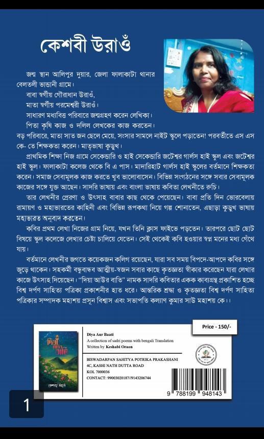 বইয়ের ভেতরের পাতা ১
