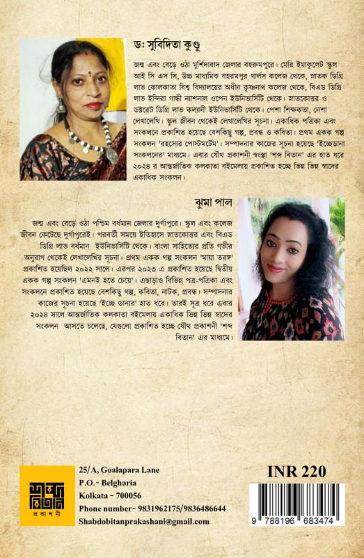 বইয়ের ভেতরের পাতা ১