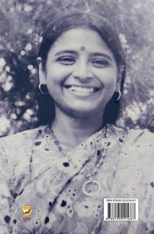 বইয়ের ভেতরের পাতা ১