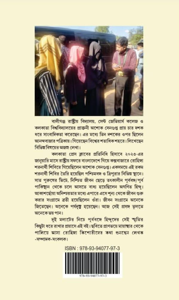 বইয়ের ভেতরের পাতা ১