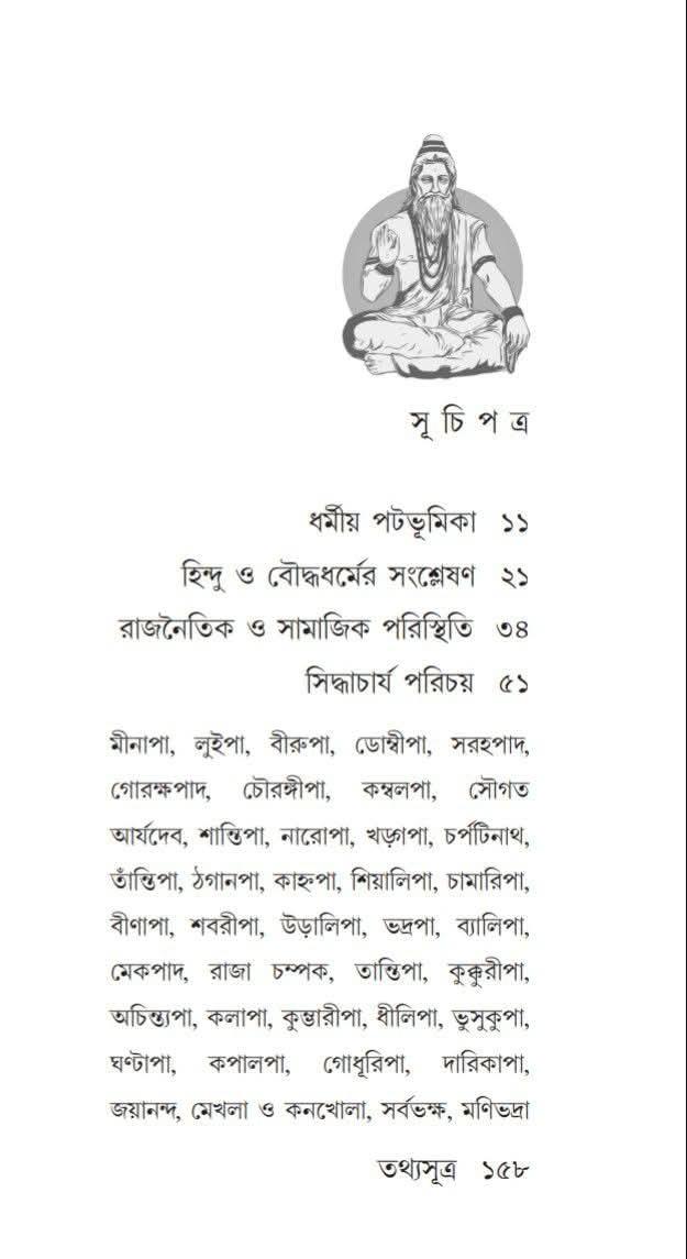 বইয়ের ভেতরের পাতা ১
