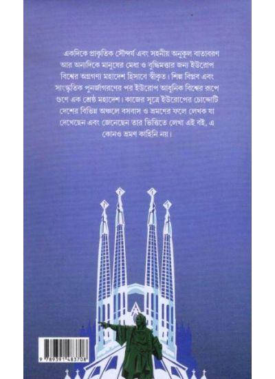 বইয়ের ভেতরের পাতা ১