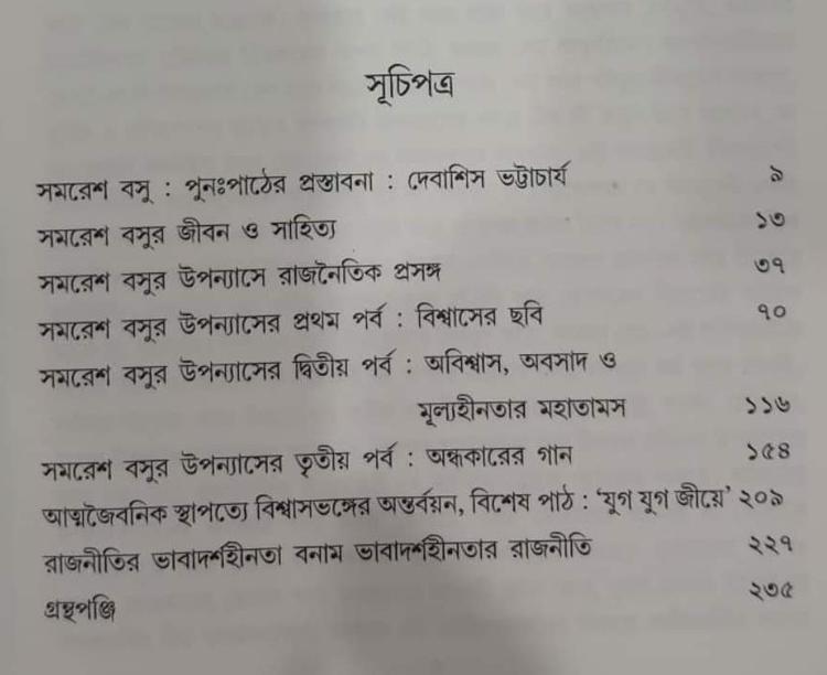 বইয়ের ভেতরের পাতা ১