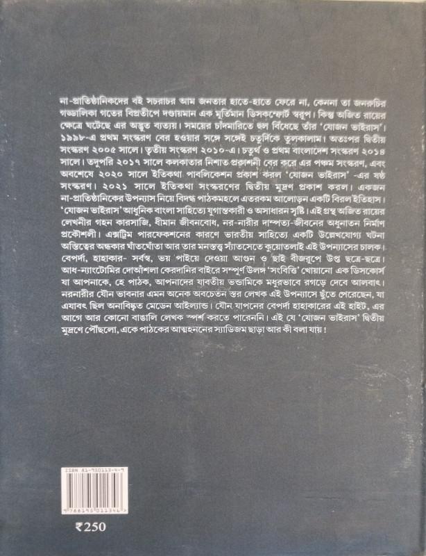 বইয়ের ভেতরের পাতা ১