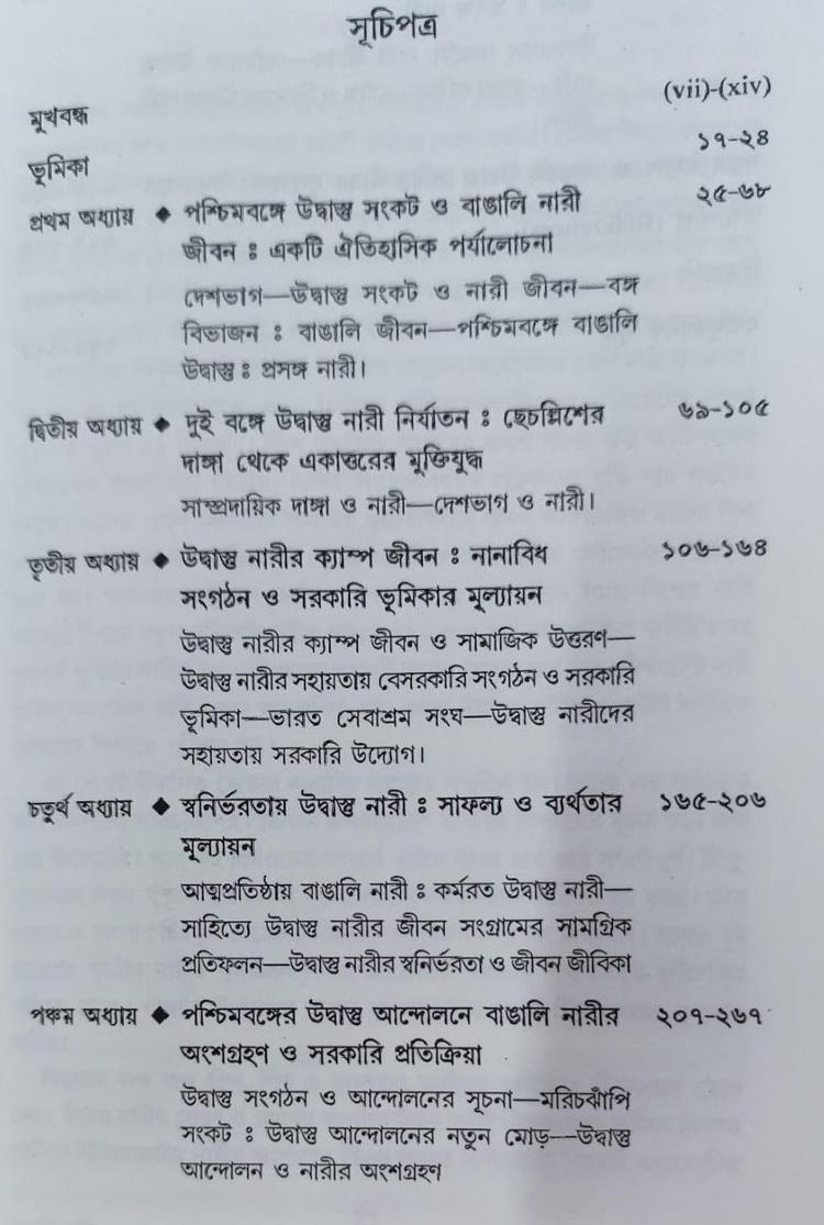 বইয়ের ভেতরের পাতা ১