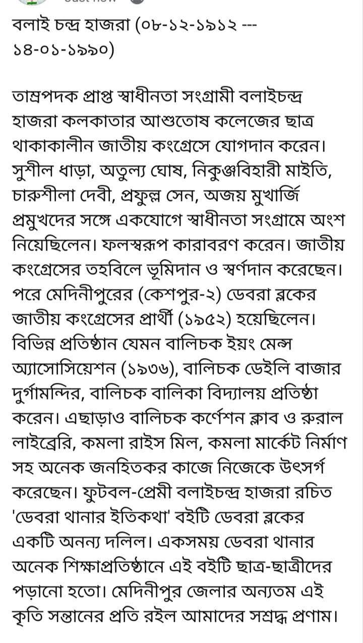 বইয়ের ভেতরের পাতা ১
