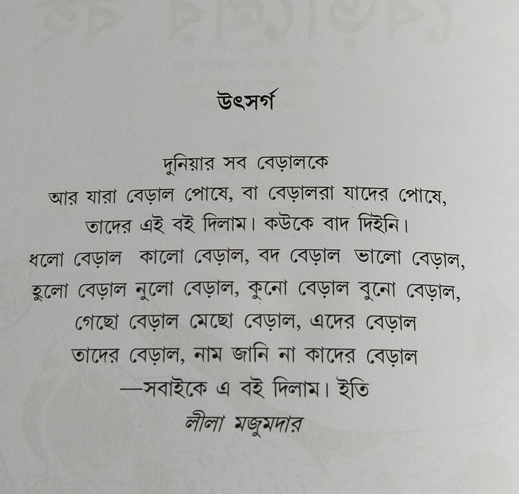 বইয়ের ভেতরের পাতা ১