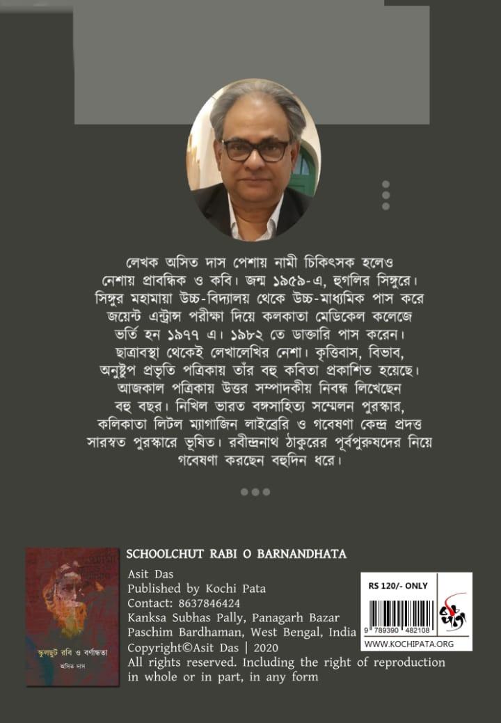 বইয়ের ভেতরের পাতা ১