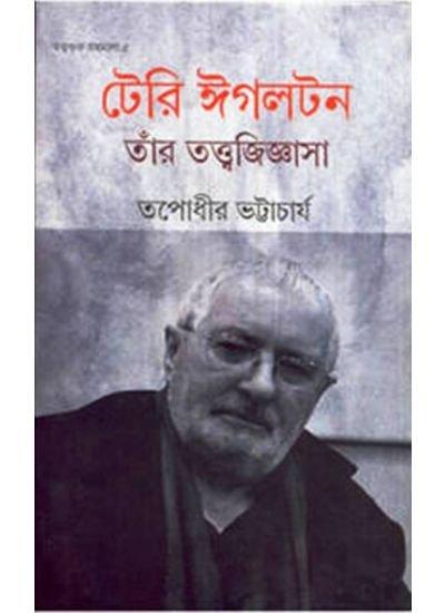 Terry Eagleton, Tnar Tattwajigyasa