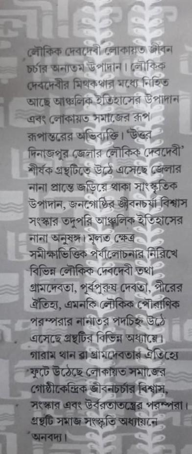 বইয়ের ভেতরের পাতা ১