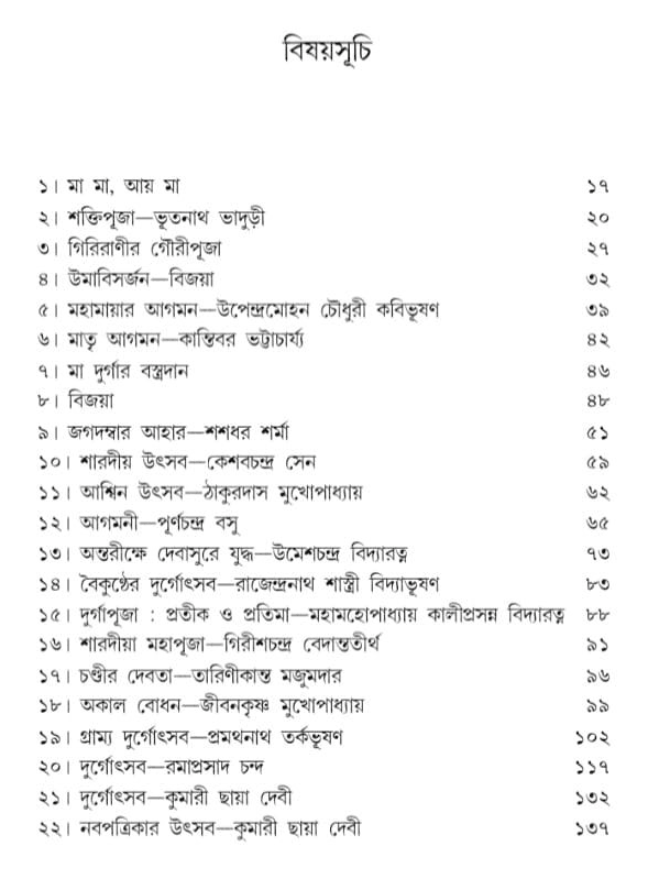 বইয়ের ভেতরের পাতা ১