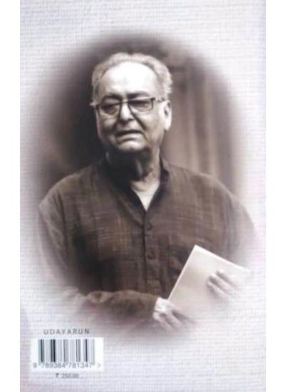 বইয়ের ভেতরের পাতা ১