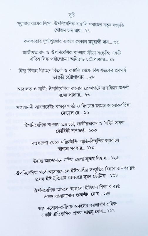 বইয়ের ভেতরের পাতা ১