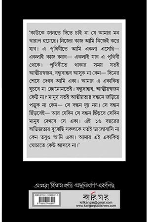 বইয়ের ভেতরের পাতা ১
