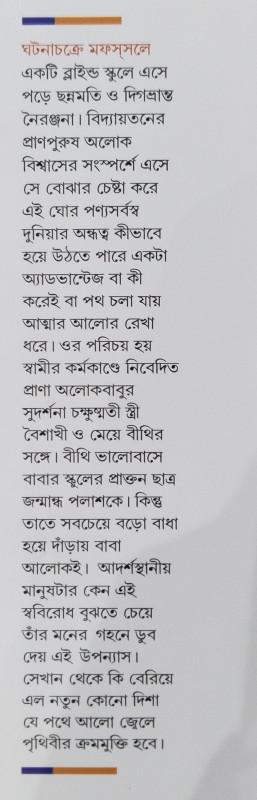 বইয়ের ভেতরের পাতা ১